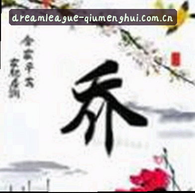 王浩