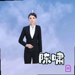 陈啸